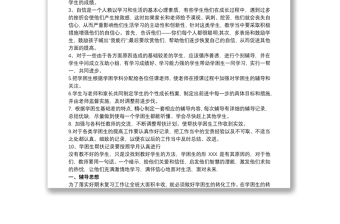 实用帮扶计划及措施 学困生帮扶计划及措施3篇