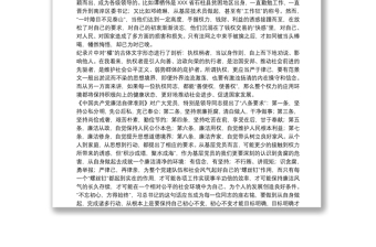 优质“以案释纪明纪、严守纪律规矩”警示教育学习心得体会3篇