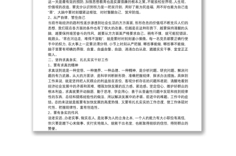 全新20xx年党风廉政建设警示教育学习心得体会