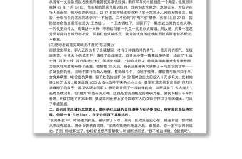 优秀始终把对党忠诚摆在首位党课讲稿