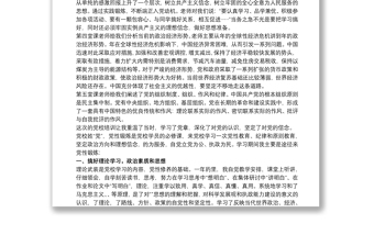 通用党务工作者讲授党课心得体会三篇