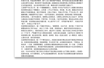 优质学习《中国共产党纪律处分条例》心得体会3篇
