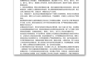 精品煤矿事故反思心得体会最新