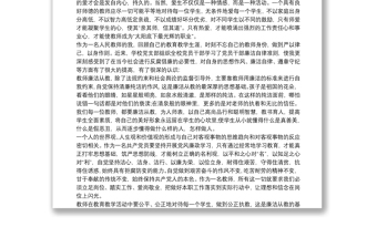 优质党员学习 党员学习心得体会