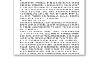 优质党课讲稿 党课讲稿20xx年三篇