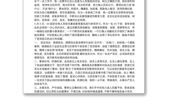 通用20xx年参观党风廉政警示教育基地心得体会