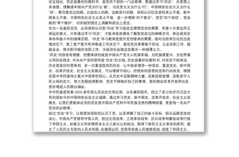 精选党员教师学习四史心得体会三篇