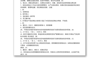 优秀党建知识考试题库