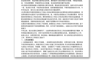 优质意识形态工作总结最新
