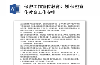 2025党员党规党纪教育计划