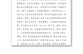 通用组织部2021年上半年党建工作总结——抓实重点工作，提升党建质效