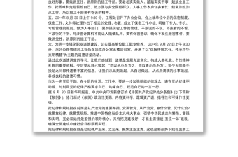 精选学习《中国共产党纪律处分条例》心得体会