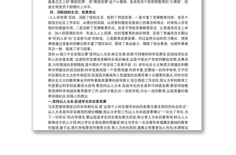 实用微型党课评比领导总结