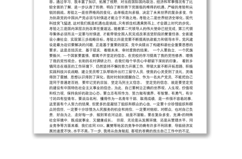 精品党校学习总结叁篇