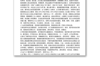 优质小学“一校一品”党建品牌创建方案3篇