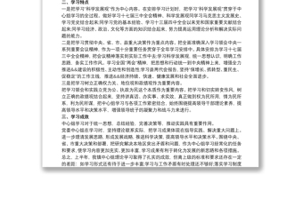 精品中心组理论学习情况总结最新