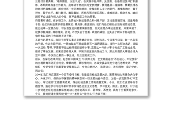 精品巩固深化“不忘初心、牢记使命”主题教育成果专题党课讲稿3篇最新