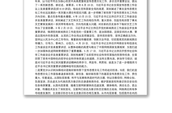 通用在宣传思想文化骨干培训班开班仪式上的讲话稿