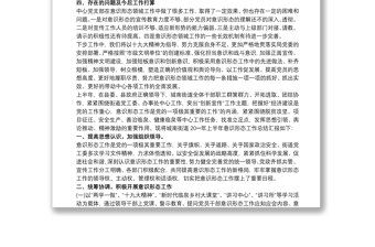 优质意识形态工作总结及下一步工作计划
