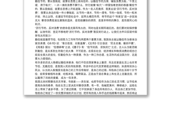 优质党员干部厉行节约，反对浪费心得体会三篇