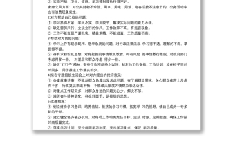全新党支部组织生活会程序和谈心谈话规范范文3篇