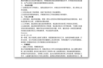 优质关于20xx年第一季度意识形态领域形势分析的研判报告三篇
