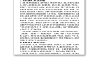 优质党支部意识形态工作总结 党支部20xx年度意识形态工作总结 党支部意识形态工作总结3篇