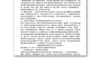 优质观看廉政警示教育片的学习心得体会精选三篇
