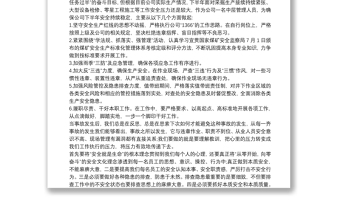 精品煤矿事故反思心得体会三篇