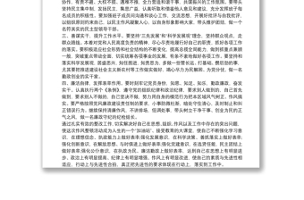 实用干部作风整治心得体会_干部作风整治监督措施