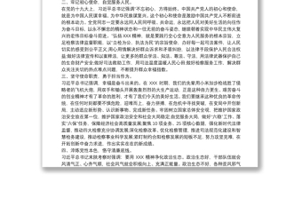 优质弘扬延安精神净化政治生态培训班专题研讨发言心得体会
