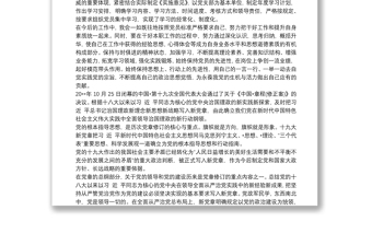 通用【党章电视辅导教材心得体会2019】党章学习心得体会2019【三篇】