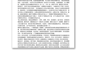 精品“身边榜样的力量”学习心得体会三篇