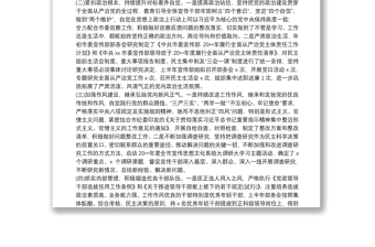 优质全面从严治党20xx年上半年党建工作总结和下步工作计划最新
