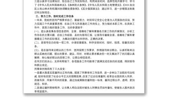 实用法院个人近三年工作总结叁篇