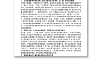 优质XX人民医院分级诊疗工作总结工作总结