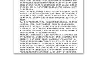 优质西柏坡精神心得体会