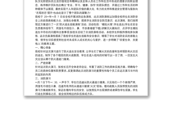 优秀消防演练总结3篇