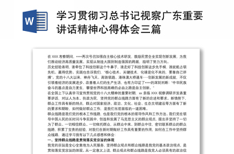2025常德学习贯彻三中全会精神