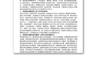精品学习贯彻习总书记视察广东重要讲话精神心得体会三篇