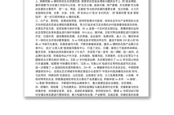 精选优秀党员干部关于个人先进事迹材料范文