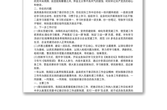 全新意识形态工作 意识形态工作总结