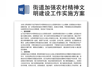 2025智慧党建建设方案