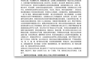 优质学习全国公安工作会议精神心得体会三篇