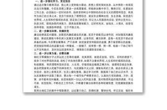 优质基层职工廉政警示教育学习心得体会三篇