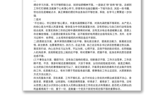 精品主题教育党员干部个人检视问题清单及整改措施材料
