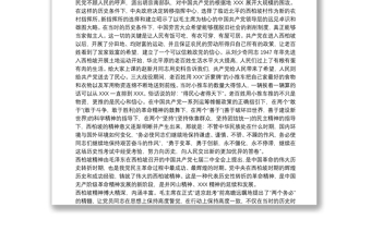 全新西柏坡红色教育学习心得体会原创4篇