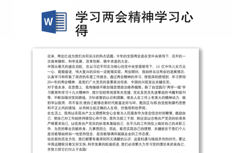 学习寄语精神展现青春担当