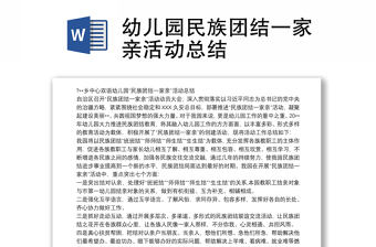 2025青年心向党活动总结