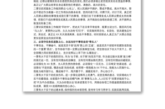 精选党课讲稿：党员干部要当好“六种人”党员干部要当好六种人